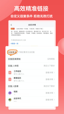 猿猿趴交友app官方版图3