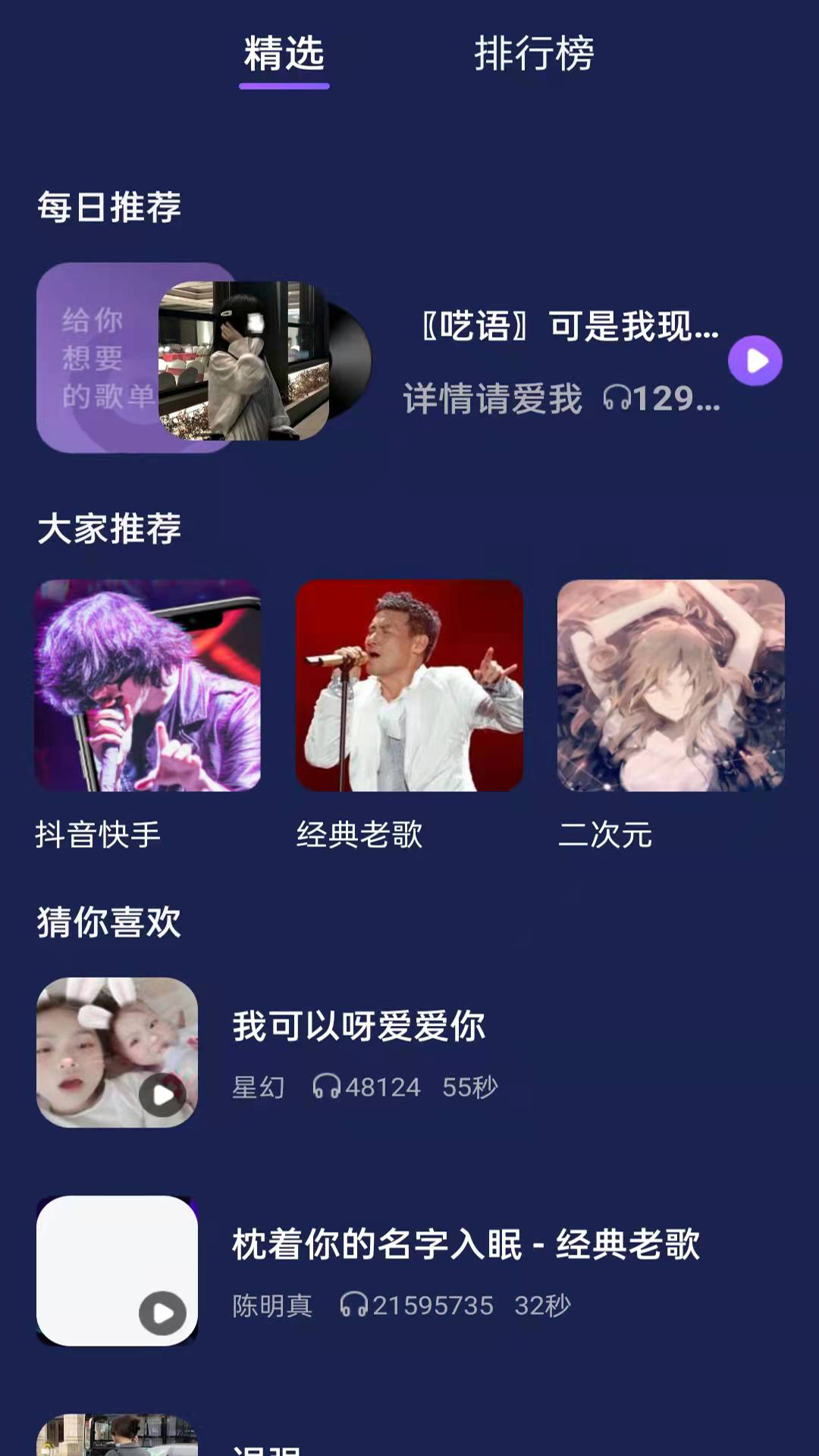 快鲸铃声图1