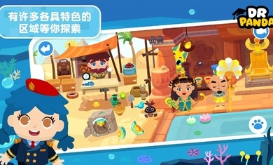 熊猫博士小镇21.4.81最新版图1