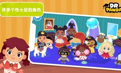 熊猫博士小镇21.4.81最新版图2