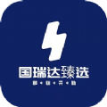 国瑞达臻选app