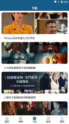 美剧范app图3