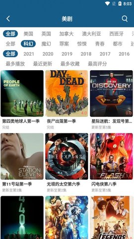 美剧范app图1