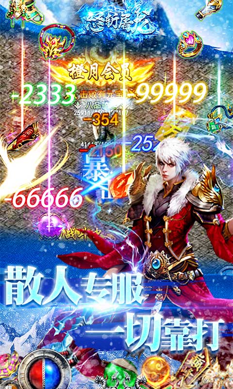 烈途神器手游图3