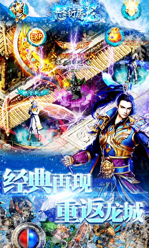 烈途神器手游图2