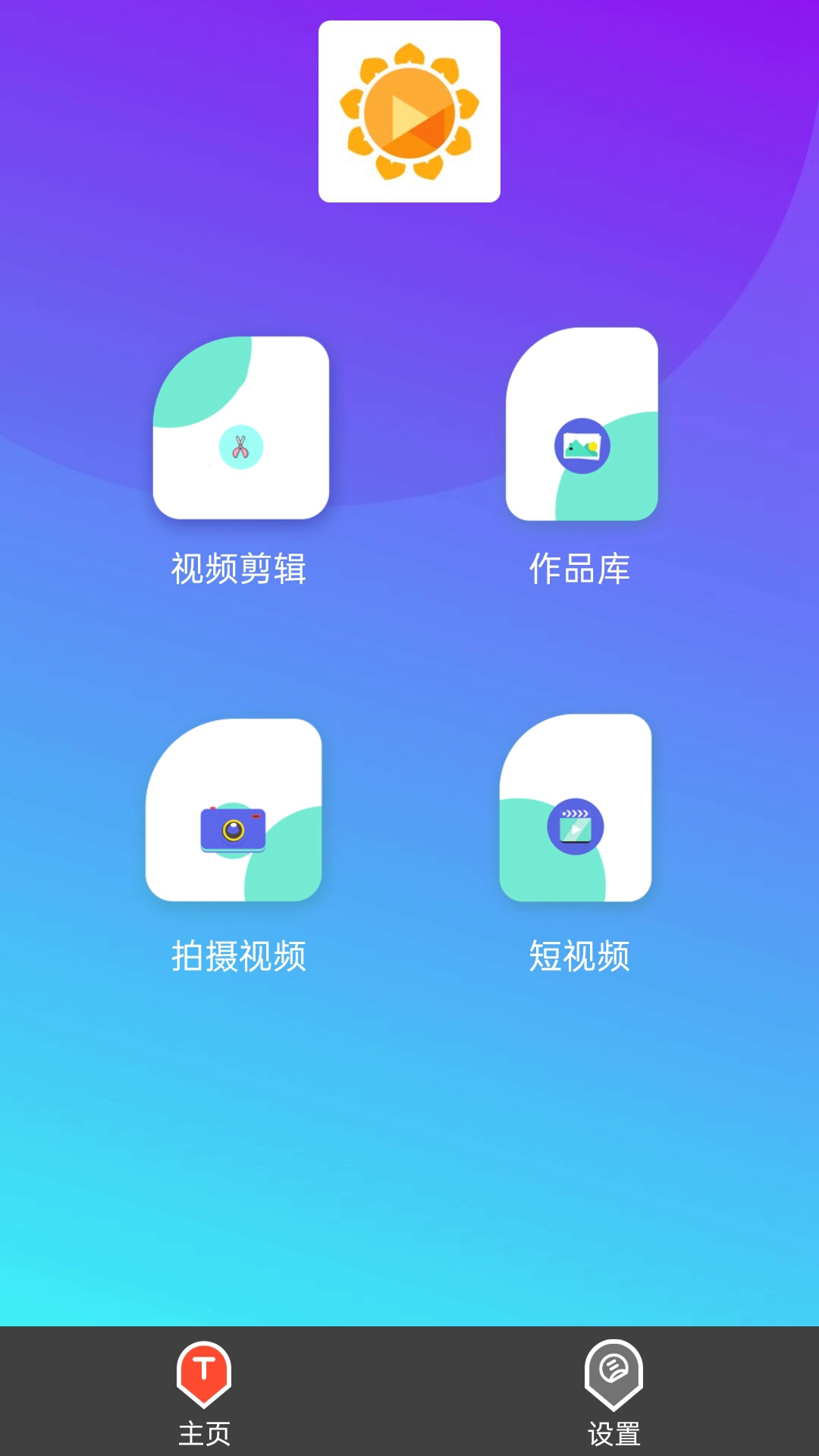 高清播放神器app图片1