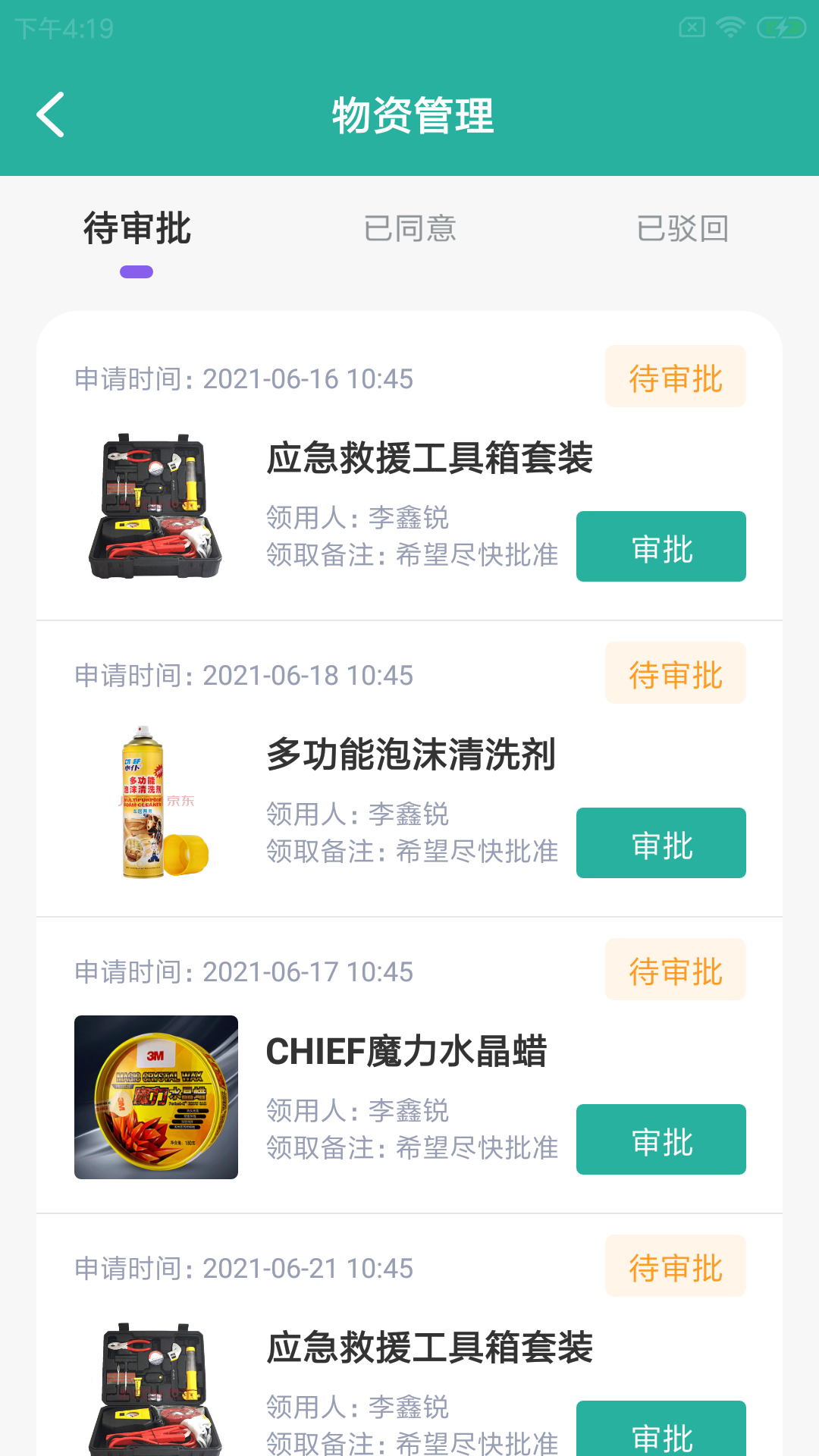 力柯车店云app图1