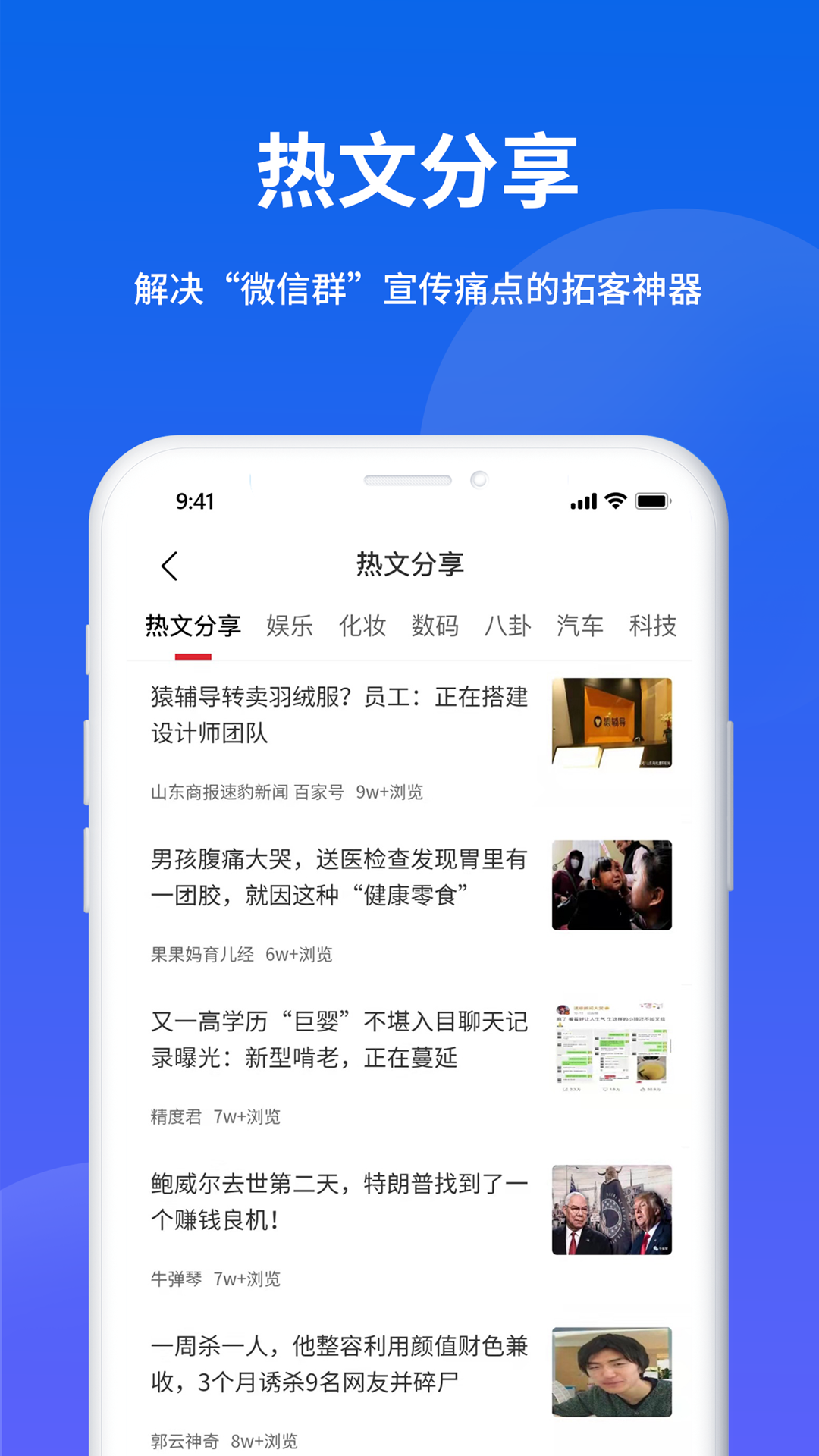 销邦拓客app图片1