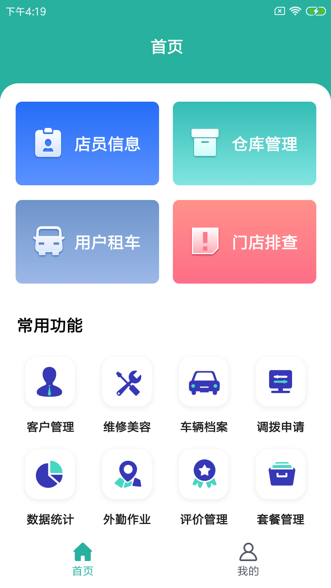 力柯车店云app图片1