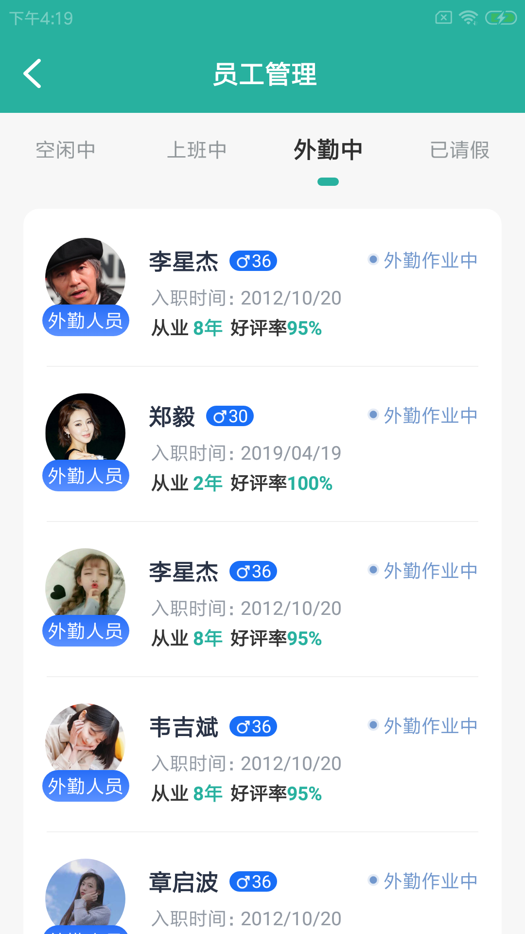 力柯车店云app图2