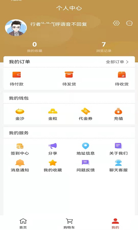 汉鑫商城app图片2