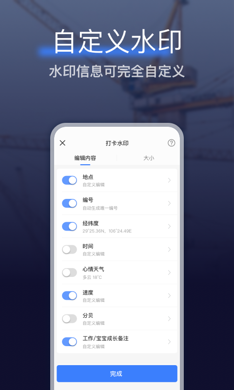 搞定水印相机app手机版图1