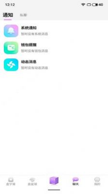 盒ta app图片1