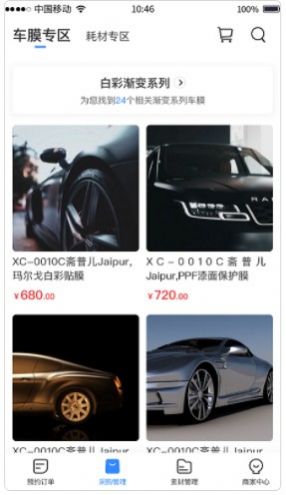 PFX商家版app图片1