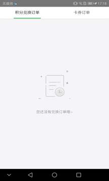 积分go换购app官方版图1