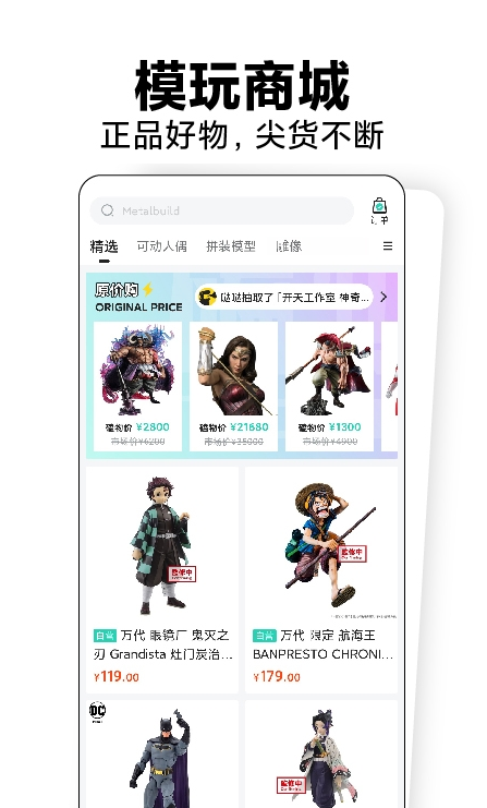 磕物APP图片1