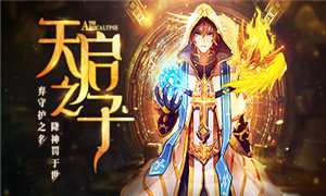 阿拉德荣耀大陆公益服手游图片2