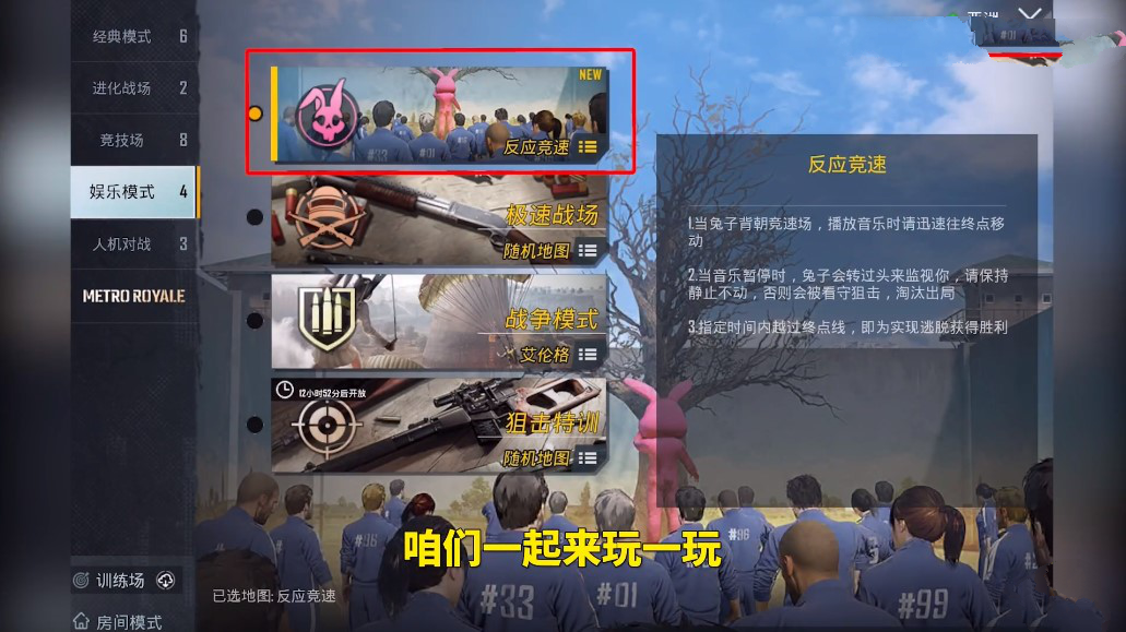 和平精英鱿鱼游戏模式图3