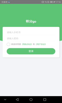 积分go换购app官方版图2