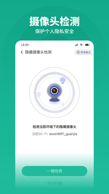 神行WiFi app图2