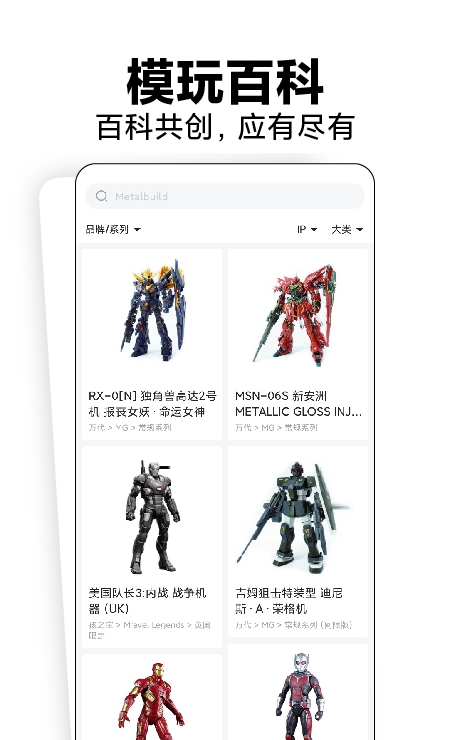 磕物APP图1