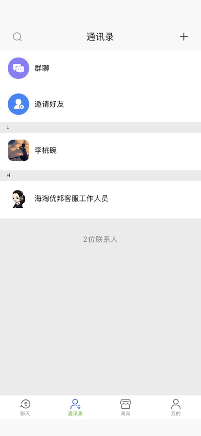 海淘优邦app图1