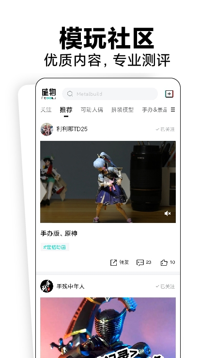 磕物APP图3