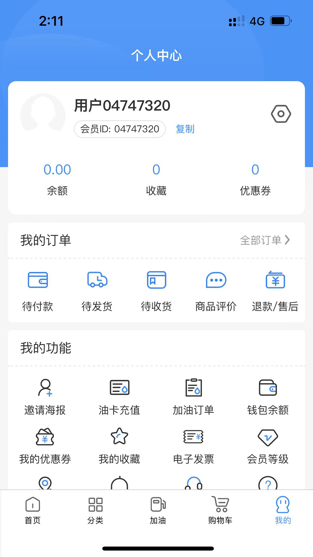 全猿购一站式购物app官网版图1