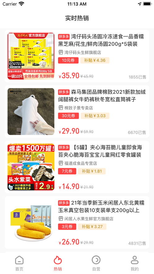 象样生活购物APP图2