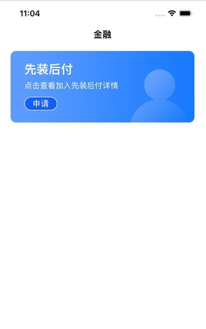 装企保呗装修app官方版图2