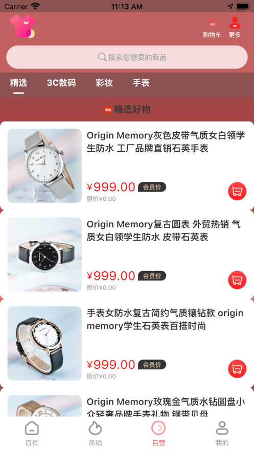 象样生活购物APP图3