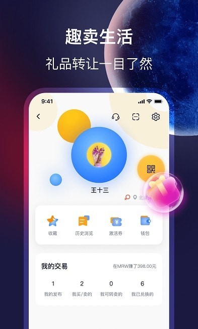 MRW世界app官方版（虚拟世界社交购物）图3