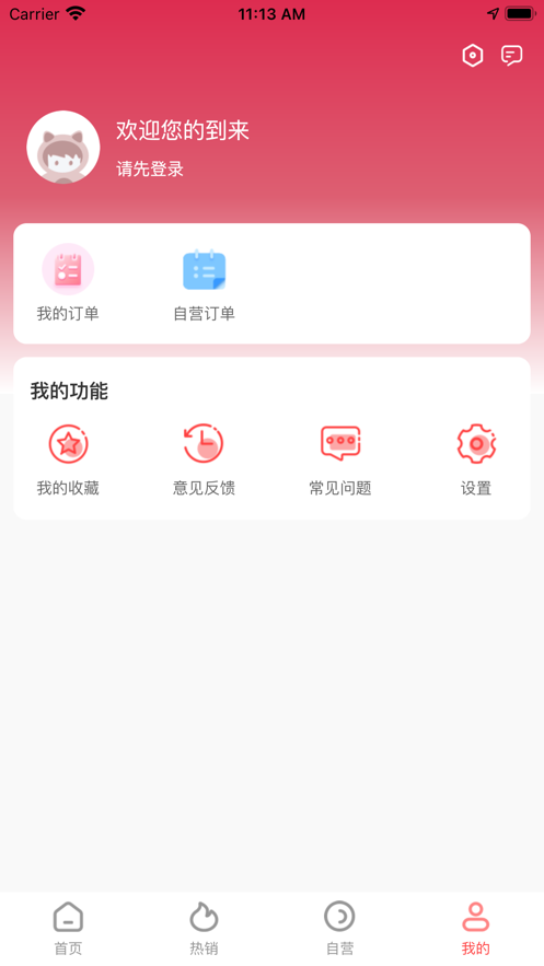 象样生活购物APP图片1