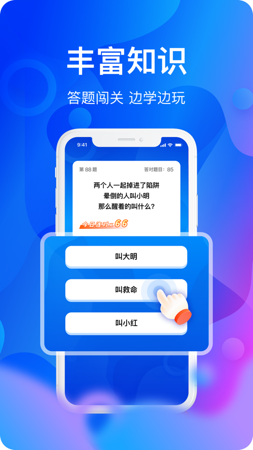 百万题王趣味答题APP红包版图1