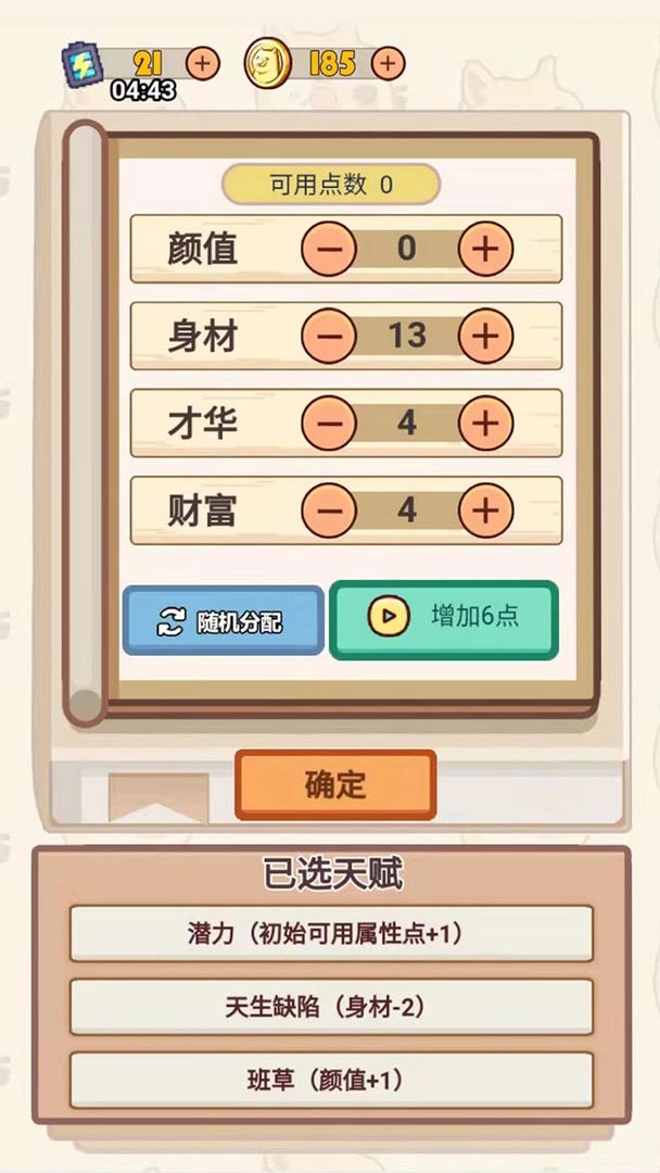 甜狗模拟器游戏图3