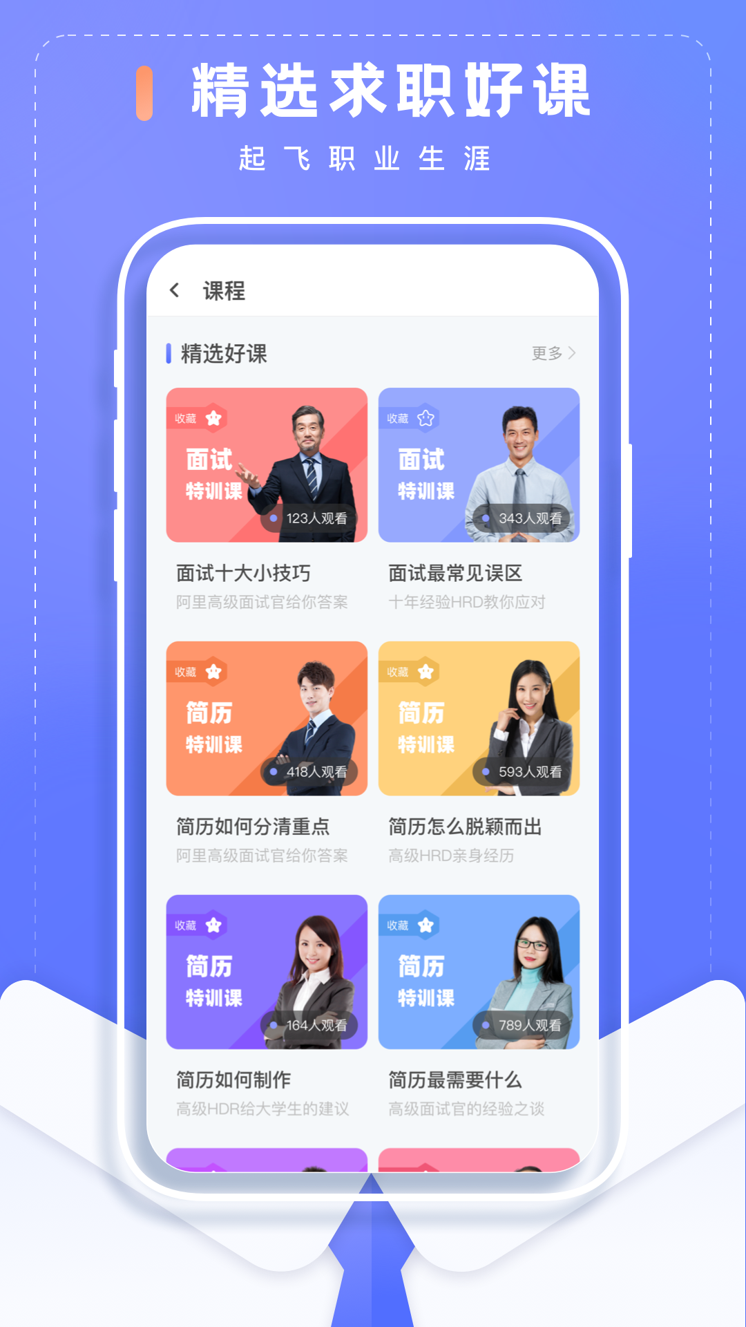 简历制作大师办公app官方版图3