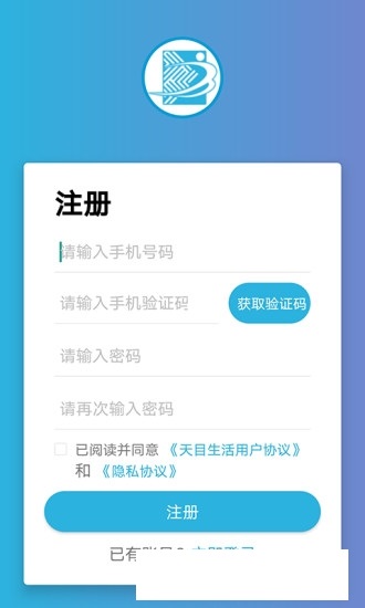 天目e生活话费充值app官方版图1