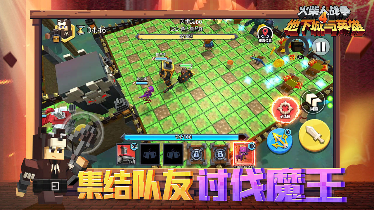 火柴人战争4地下城与英雄游戏图1