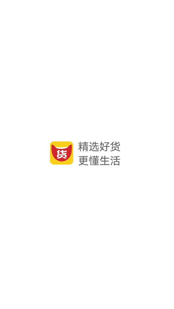 大嘴挑货购物app官方版图1