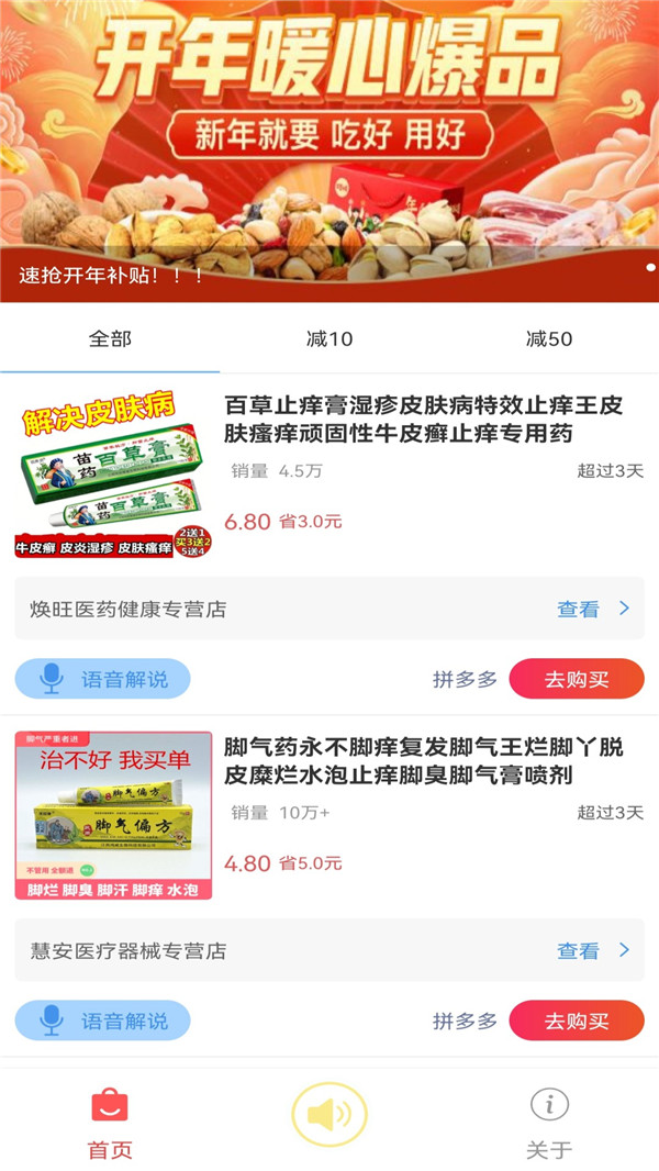 大嘴挑货购物app官方版图2