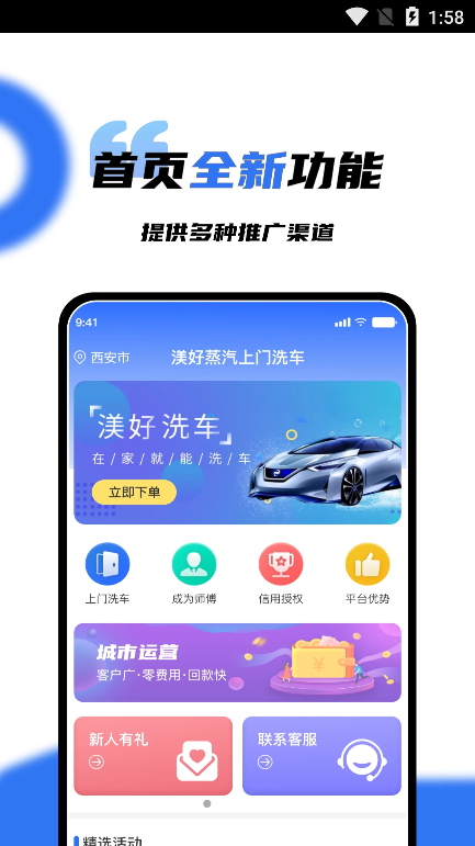 渼好洗车app图片1