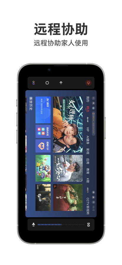 智屏助手app图片1