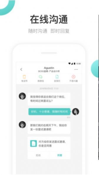 刷活求职招聘app官方版图3