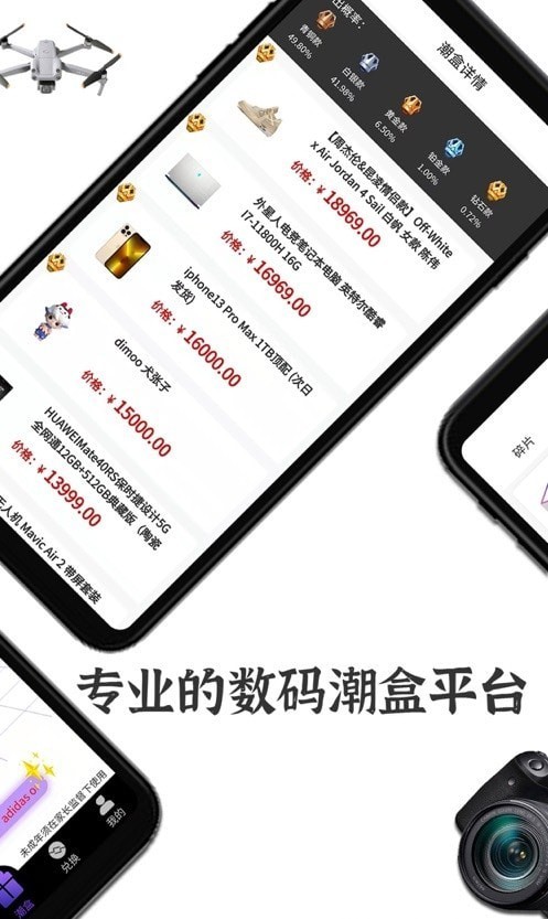 嗨玩盲盒app图1