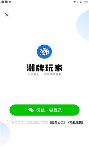 潮牌玩家app图3