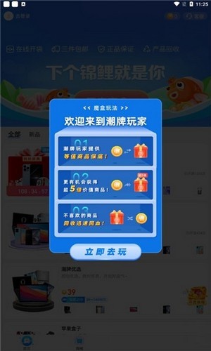 潮牌玩家app图2