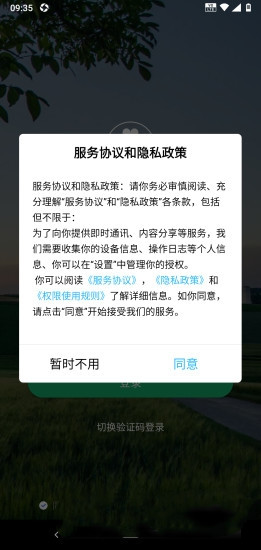 瑞安智农app图2