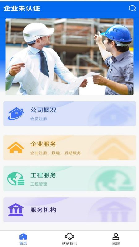 千里服务企业管理app官方版图1