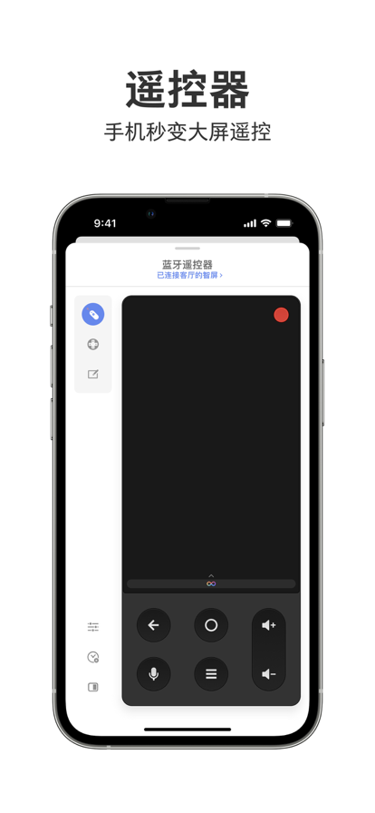 智屏助手app图3