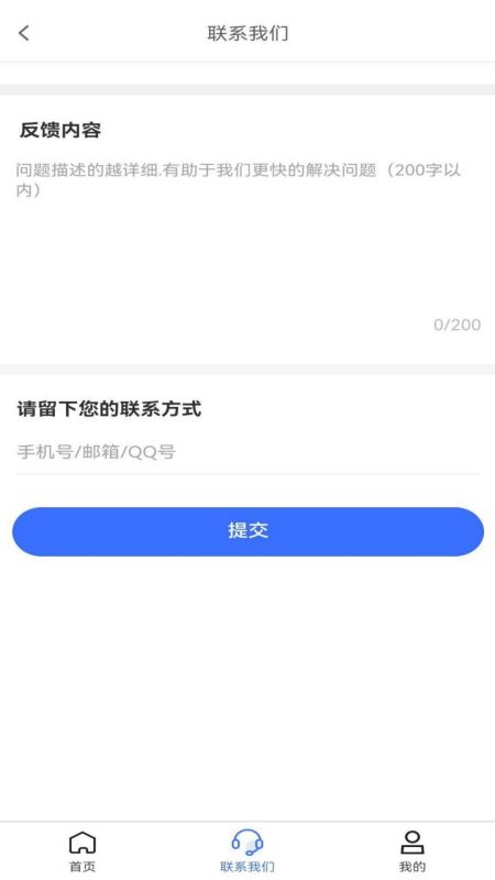 千里服务企业管理app官方版图2